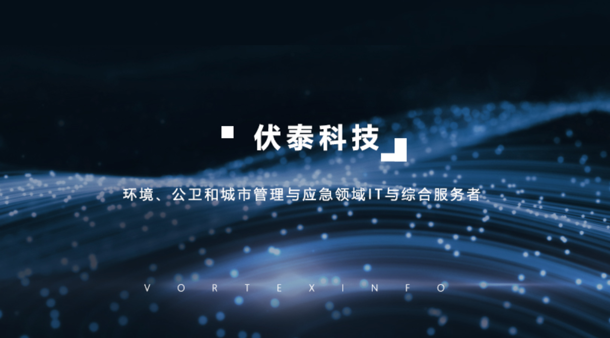 ServiceHot 助力伏泰科技成功落地ITIL服務(wù)管理體系，順利通過ITSS二級(jí)認(rèn)證