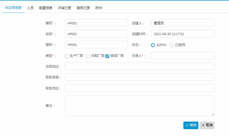 供應(yīng)商2